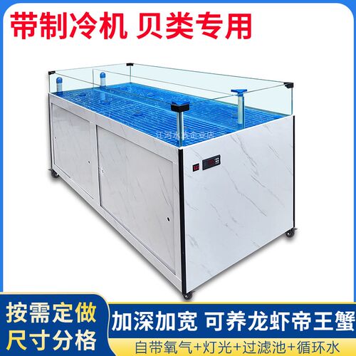 海鲜贝类池移动海鲜池p商用一体饭店专用海鲜鱼缸超市水产虾海鲜