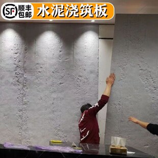 背景墙清水混凝土摩洛石夯土板 软石水泥浇筑板pu柔性石材软质工装