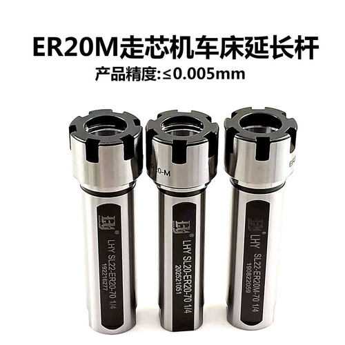 高精度车床延长杆ER20M走芯机直柄加长杆排钻车刀座内.冷立铣刀杆