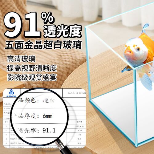 鱼缸造景小型客厅玻璃缸2025新款金晶超白鱼缸生态鱼缸30/40方缸