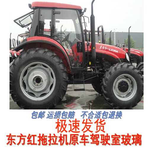 东方红拖拉机玻璃LX604/704/804/F904/954驾驶室门前后挡风玻璃