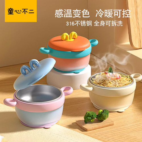 宝宝辅食吃饭保温碗婴儿童专用x碗 316不锈钢防摔防烫恒温注水保