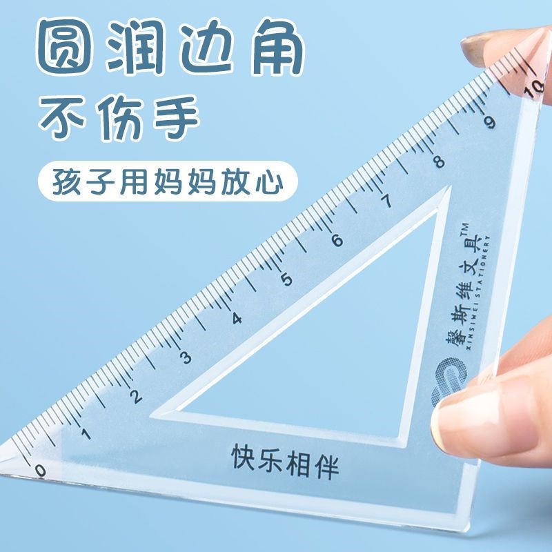 尺子套装学生全年级直尺量角器三角尺学生套尺四件套尺子一套几何