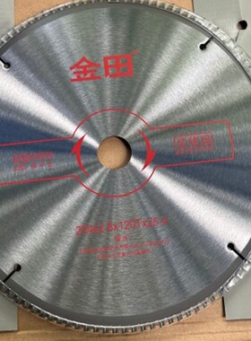 金田10寸c120齿10X120锯片255铝型材切割片切铝机