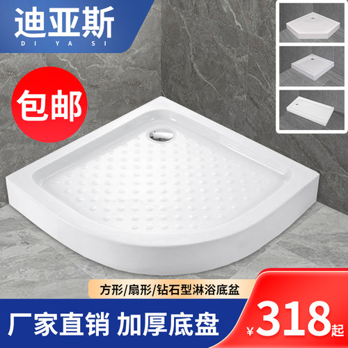 一体式淋浴房底座底盘亚克力x长方形弧扇形整体卫生间防水底盘定