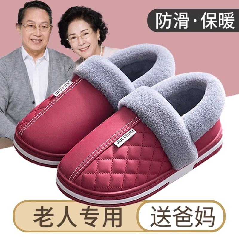 棉拖鞋防滑老人冬季室内居家2024新款加绒保暖皮棉鞋男女外穿