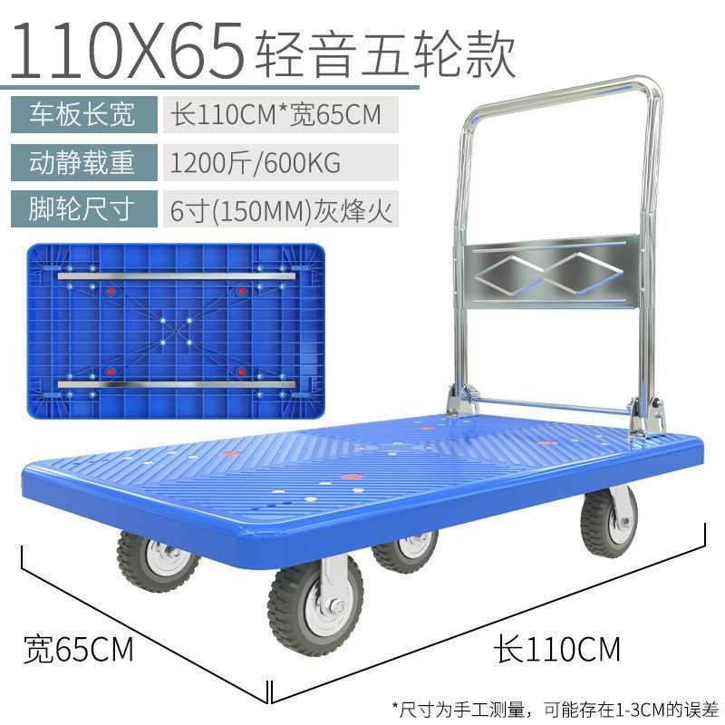 新款静音手推车可折叠加厚平板搬运车四轮小推车拉货车便携家用小