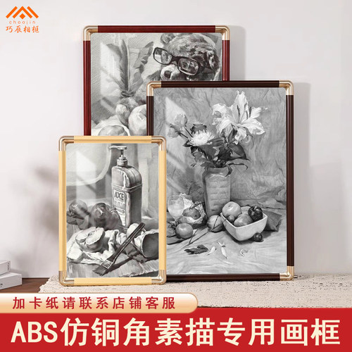 中式仿铜圆角素描画框装裱a4A3大B相框空框定制4k8开挂墙任意尺寸