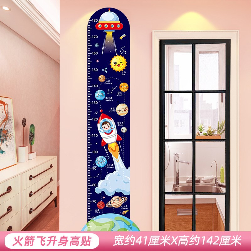 墙纸自粘儿童房间装饰身高墙贴卡通移宝宝测量尺身高贴纸可女新款