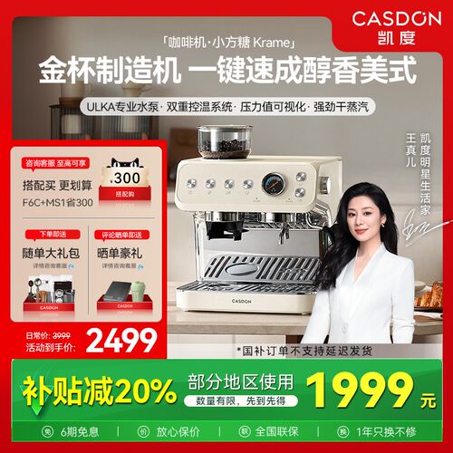 【国补20%】凯度小方糖MS1半自动咖啡机家用意式美式萃取奶泡机
