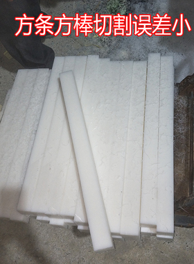 白色尼龙板PA66白色纯尼龙板尼龙66板普通白色PE板PP板塑料板加工