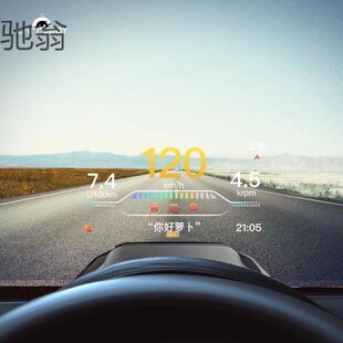 VXF车萝卜hud智炫版抬头显示仪汽车车载高德智能导航投屏多功能全