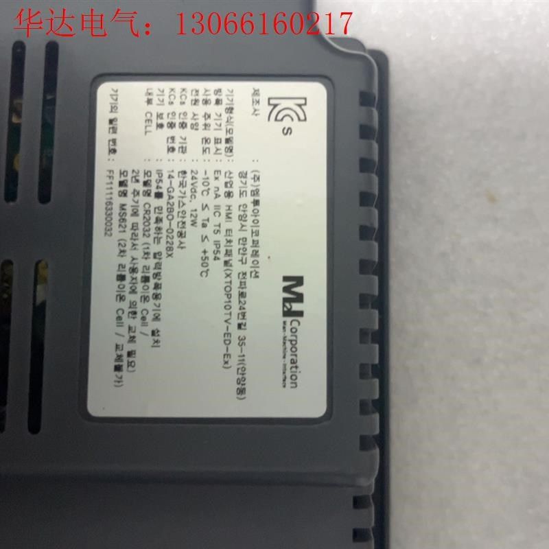 14-GA2BO-0228X触摸屏(请询价)