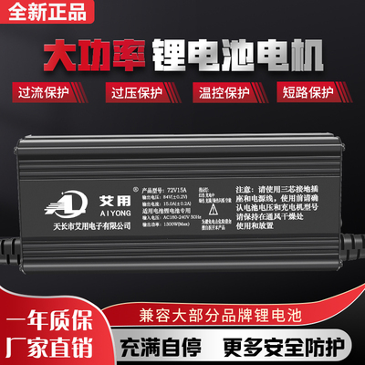 铝壳72V电动车锂电池大功率充电器84V10A88.2V8M7.6V8A15A20A快充