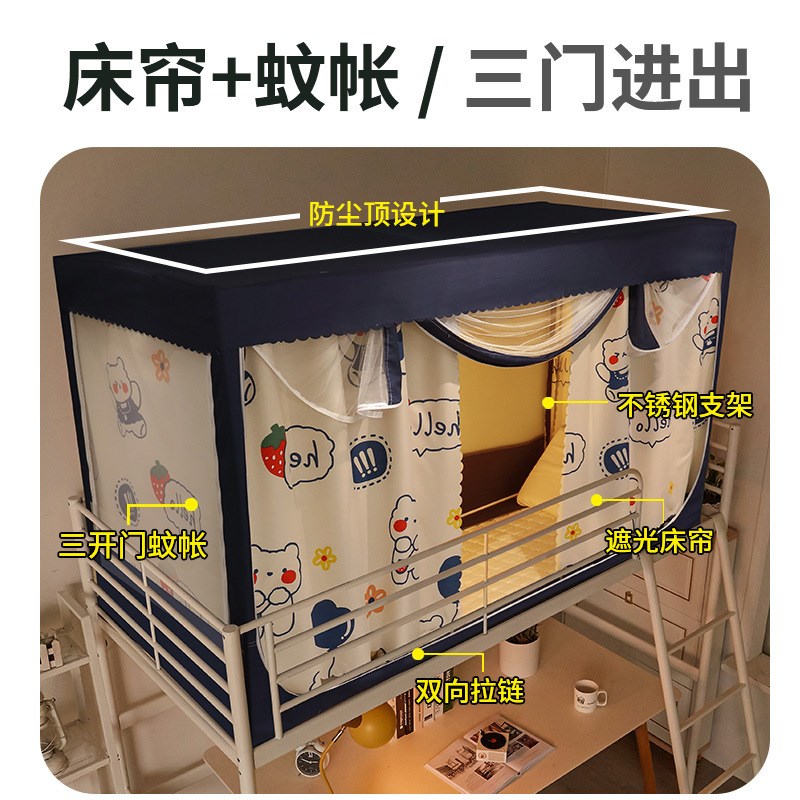 两用一体式床帘蚊帐宿舍学生寝室上铺下铺单人遮光带支架2025新款