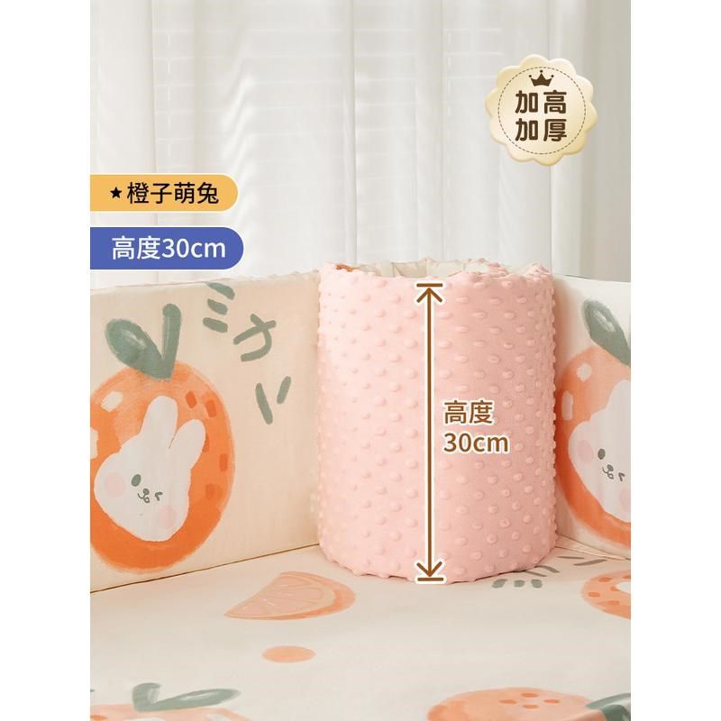 婴儿床围栏软包拼接床围挡秋冬挡防撞床围一片式宝宝布儿童布新款,婴童用品,床围/床靠,淘宝优惠券,粉丝福利购,淘宝优惠卷