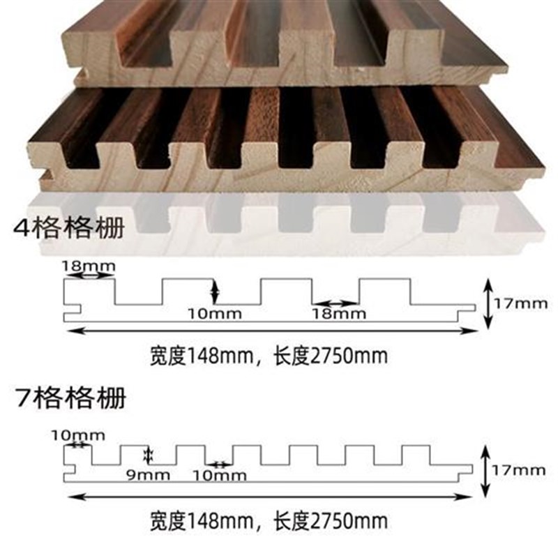 免漆网红实木格栅板松木凹凸装饰电视沙发背景墙造型护墙板