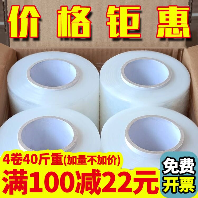 打包装拉伸膜透明物流薄膜围膜工业用保鲜膜PE塑料卷膜