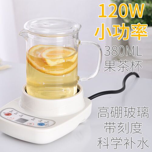 智能多功能电煮杯一人烧水加热玻璃煮茶全自动养生小Y型宿舍花茶