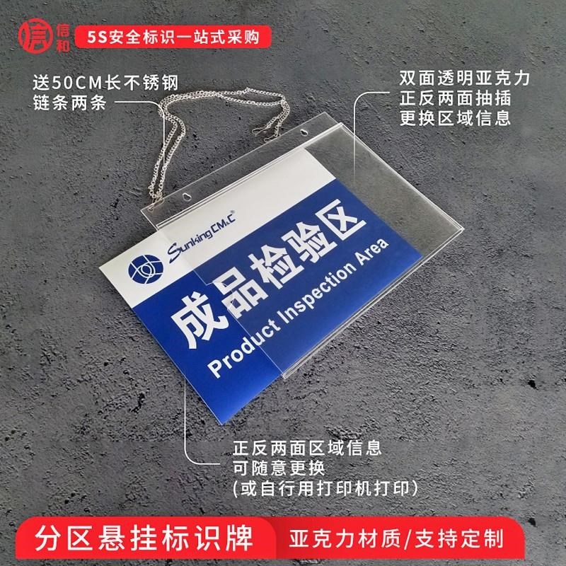 仓库标识牌分区牌亚克力可更换工厂车间区域标识牌物料堆C放指示