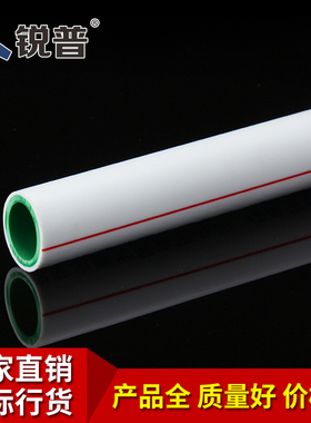 PPR水管 双色管防苔藓 冷热给水管管材 E管件20 25 32pZpr水管配