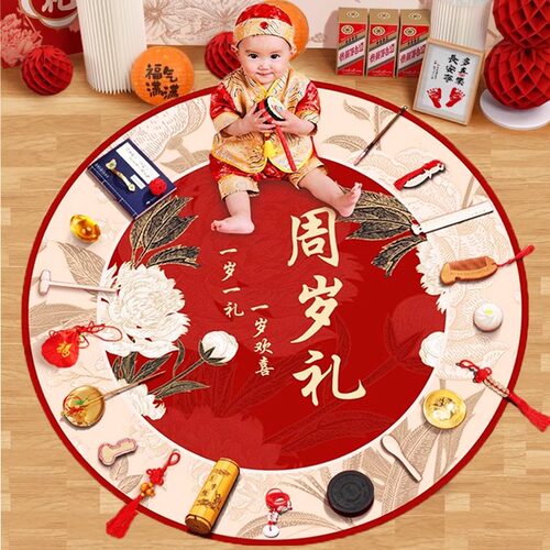 宝宝抓周用品道具一周岁生日布置套装地毯男孩女抓阄仪式摆件装饰