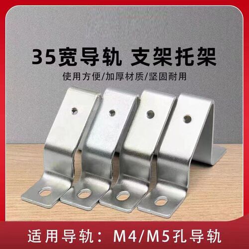 导轨卡扣支架固定件C45导轨底座托架卡扣断Q路器堵头导轨保护套