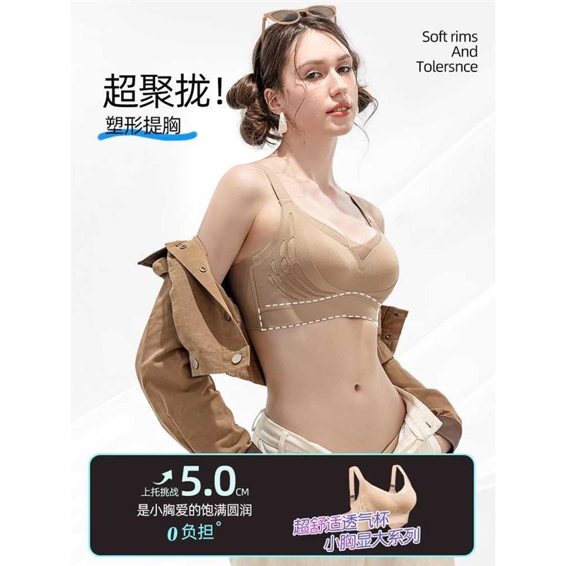肤色胸聚内衣女小拢显大防下垂收F副乳隐形文胸调整型肉色胸罩