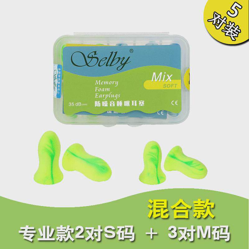 塞防耳防噪音耳塞睡眠用男女士隔音专业静音学生工作睡觉比吵新款