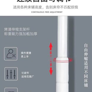 一米二床蚊帐烤漆伸缩支架学生遮光床帘杆子高承重加厚宿舍上下铺