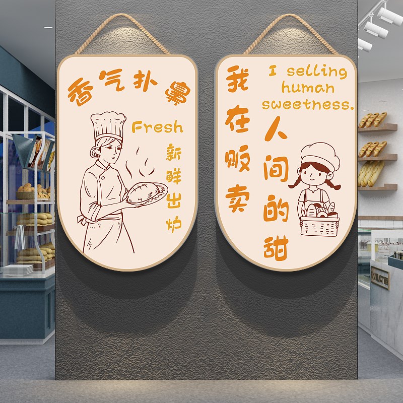 网红面包店墙面装饰甜品挂画贴蛋糕烘焙奶茶咖啡摆件收银吧台背景