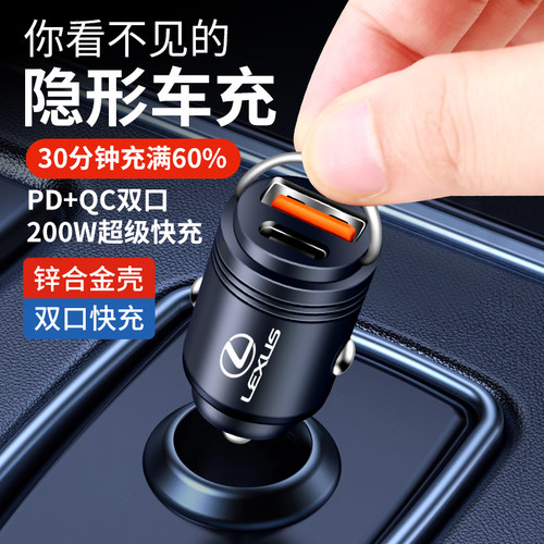 适用雷克萨斯车载充电器NX20s0 ES300H RX300 UX260点烟器转换插
