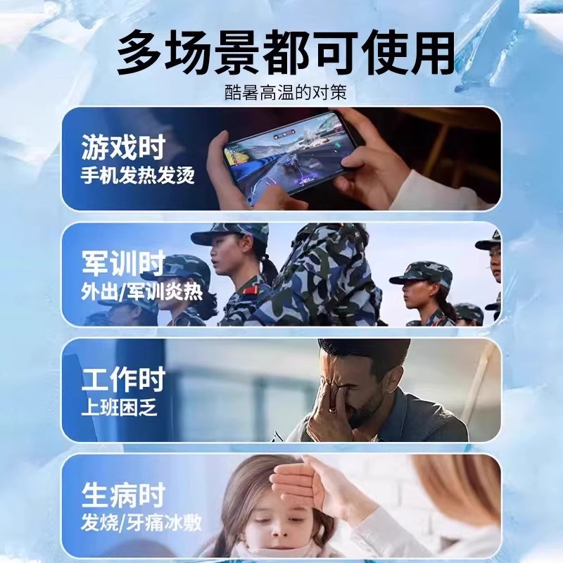 降温冰凉贴清凉降温夏季解暑神器退热手机散热贴夏天冰敷凉爽防暑