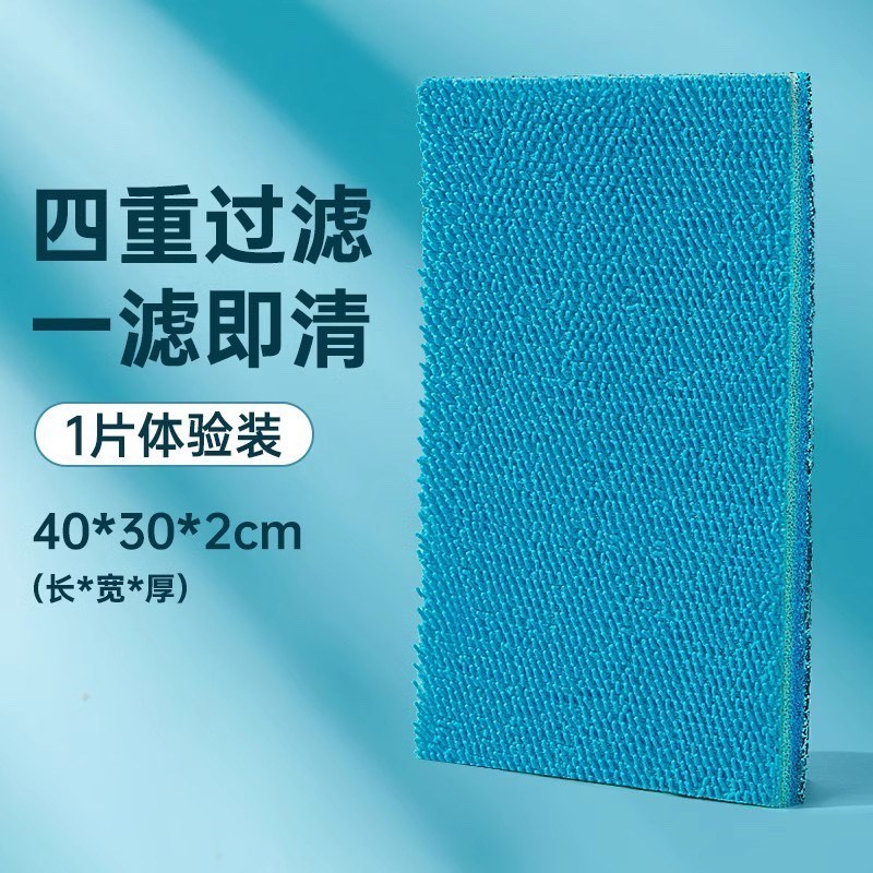 yee鱼缸毯过滤棉无胶可裁剪净水魔生化棉活性炭鱼池过滤海绵新款