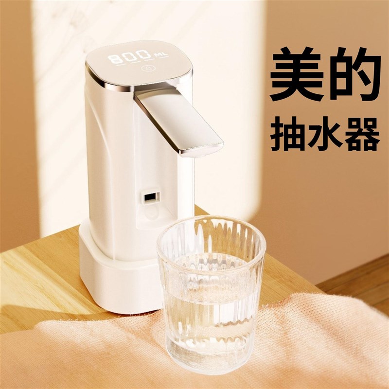 台桶两用桶装水抽水器电动自动上水饮水机压水器矿泉水折叠取水器