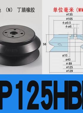 重载真空吸盘机械手型工业吸嘴zp32/40/50/63/80/100/125hbn/新款