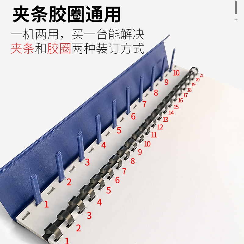 梳式胶圈装订机3870手动财务夹条21孔A4纸文件标书压条打孔机