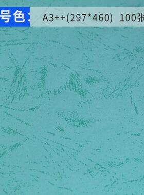 宝装订a4封面纸胶装封面230g皮纹纸打印纸标书a3预封Y面纸 彩新款