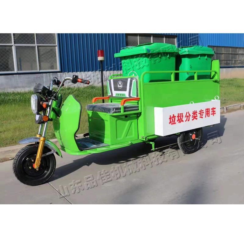 三轮垃圾桶运输车 电动三轮车垃圾转运车 四六桶环卫垃圾保洁车