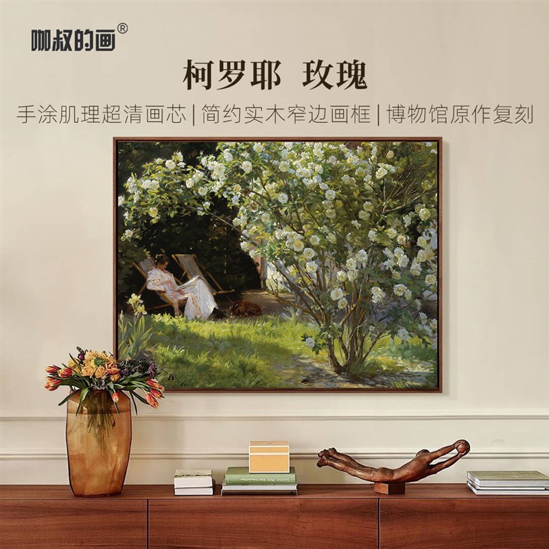 新品:索伦柯罗耶 《玫瑰》版画  现代餐厅玄关装饰画卧室