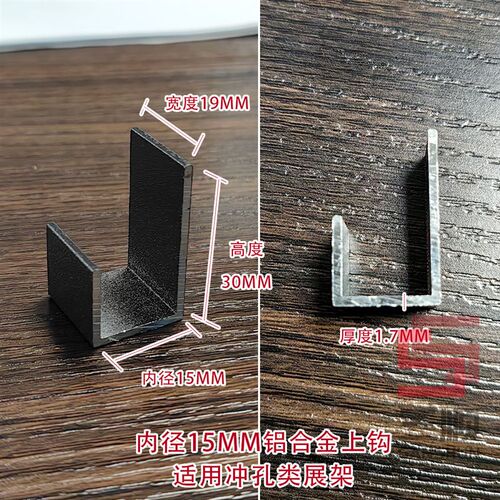 瓷砖展示架挂钩 冲孔条挂钩冲孔管冲孔板钩中 透明水晶墙砖新款