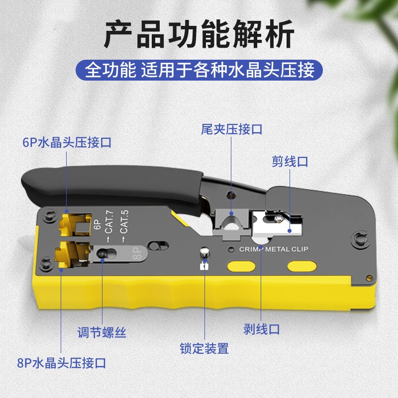 精品七类网线钳燕尾夹多功能八类通孔RJ45手动压接钳工具钳子