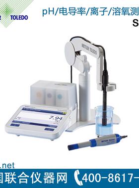 梅特勒 SevenExcellence S975-uMix pH/电导率/离子/溶氧测量仪
