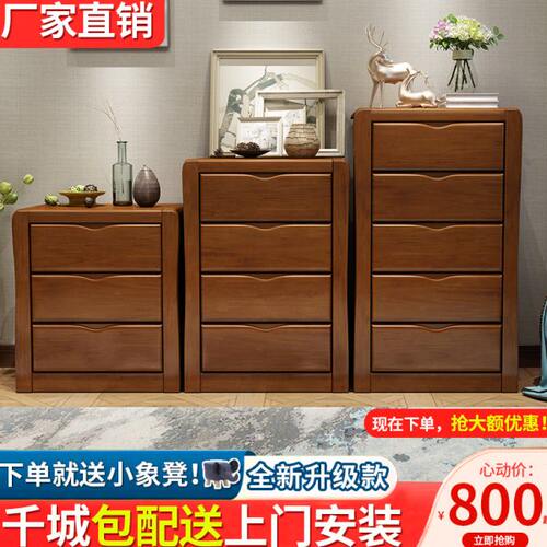 现代中式三四五实木斗柜橱卧室储物柜简约现代抽屉式收纳柜玄关柜