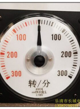 长城电表厂 45C9 双向300转 10V 广角度 船用表 直流电压转速表