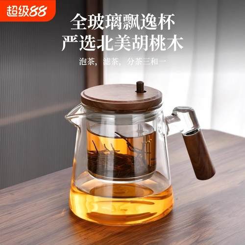 玻璃茶壶泡茶器家用茶水分离式一键按压茶具玻璃内胆飘逸杯泡茶壶