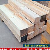 枕木垫木木方吊车支腿货车大梁配重汽车防溜铁轨铁路桥梁港口工厂