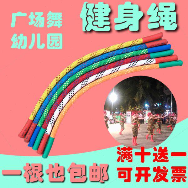 健身绳子拉拉绳跳广场舞的彩色小短绳跳舞绳子艺术体操彩色小短绳