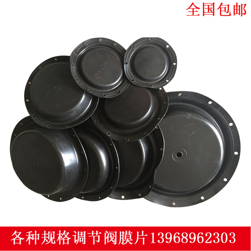 气动薄膜调节阀隔膜片CV3000x气动执行器膜片HA2HA3HA4橡胶膜片