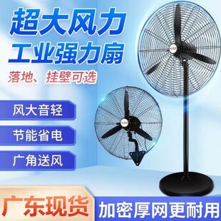 卡纳斯工业风扇强力落地大风扇牛角扇大功率挂壁电风扇摇头立